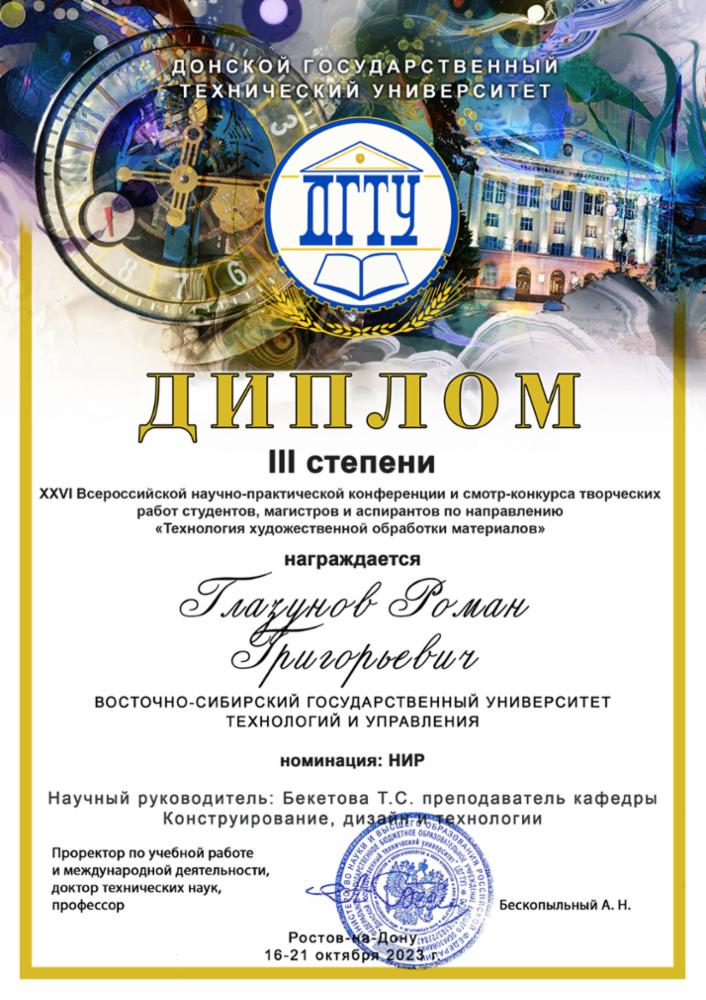 Глазунов.jpg