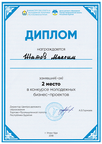 грамота Шатов2.jpg