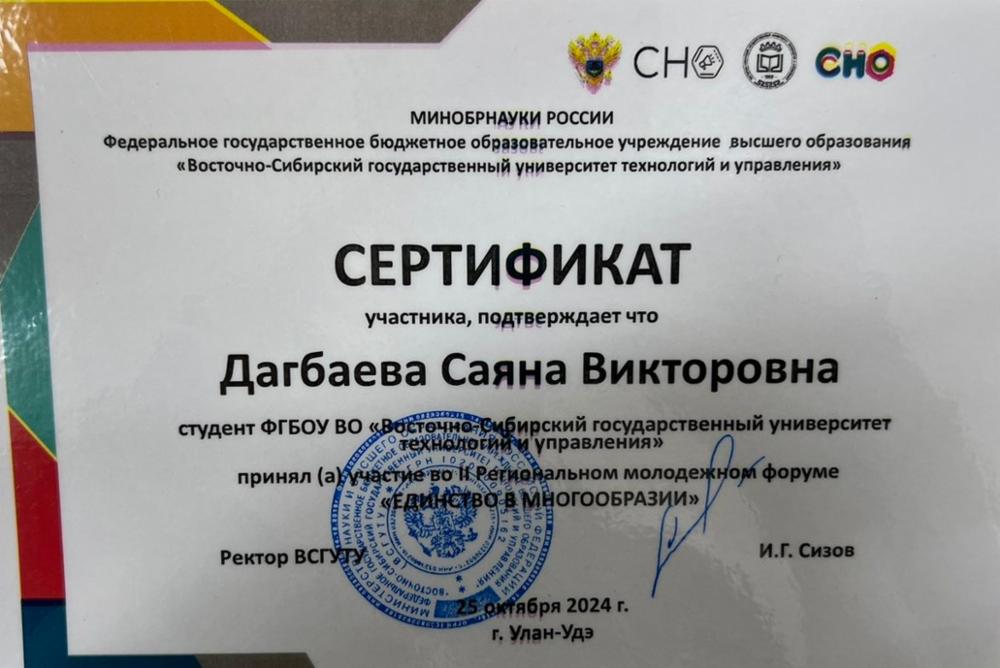 Саяна.jpg