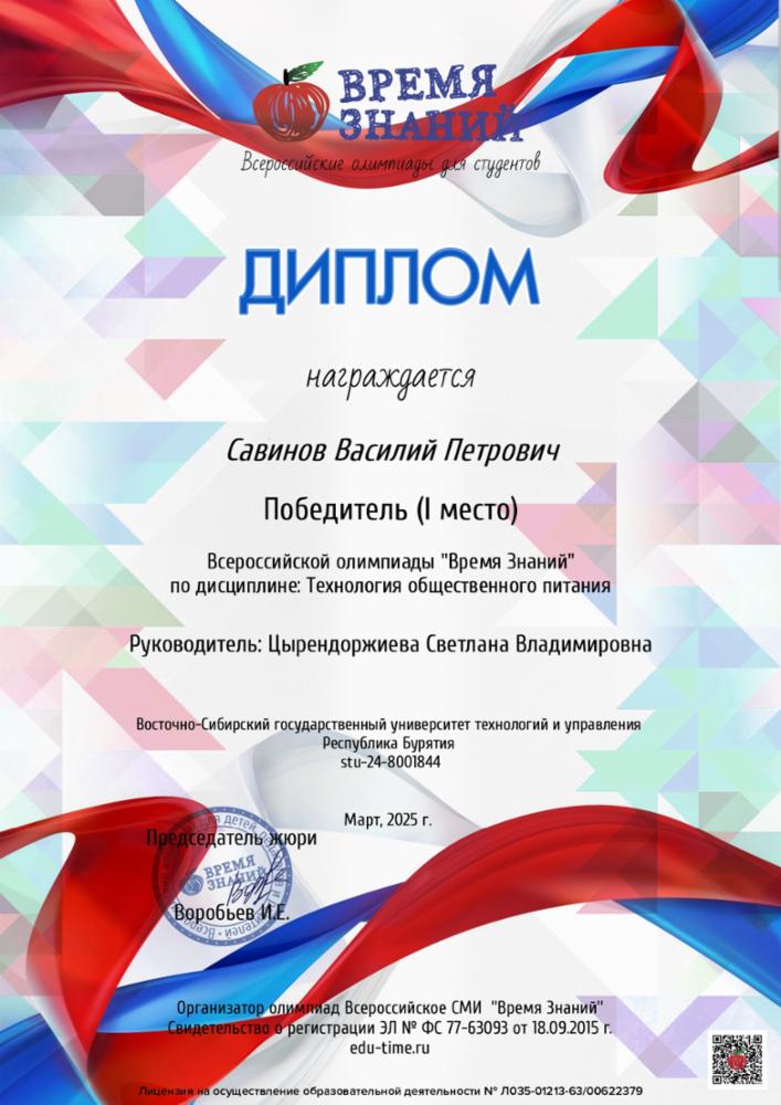 savinov-vasiliy-petrovich89.jpg