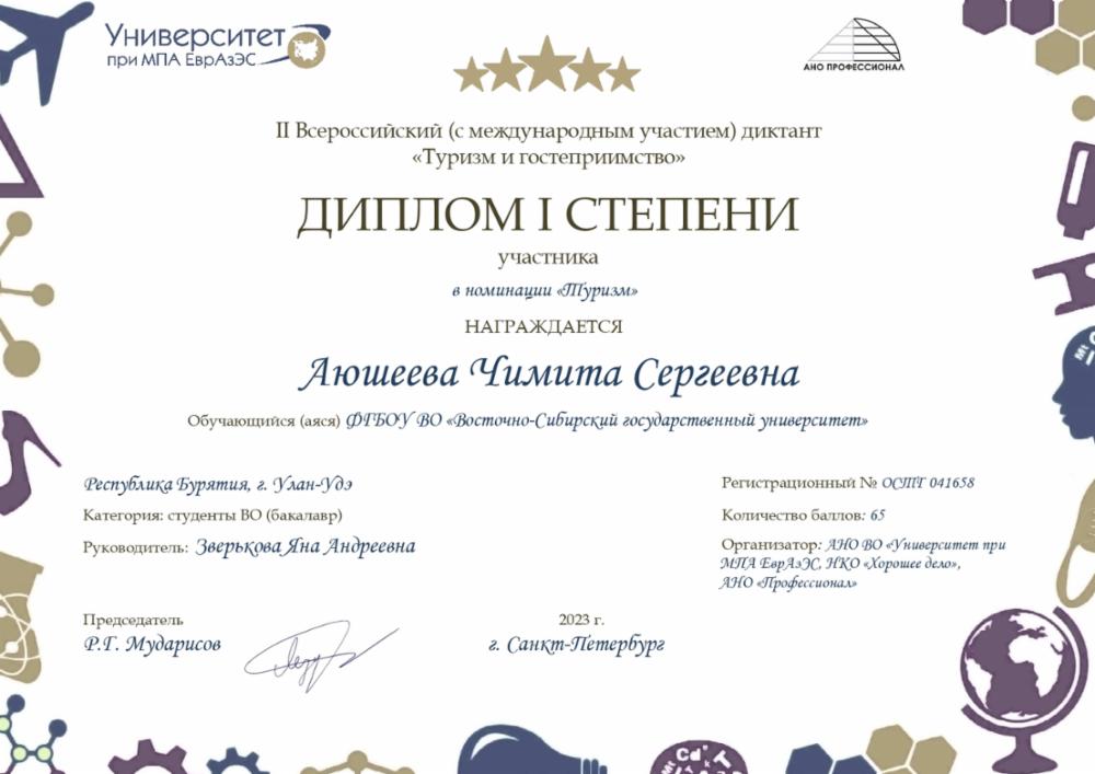диплом 1 степени_page-0001.jpg