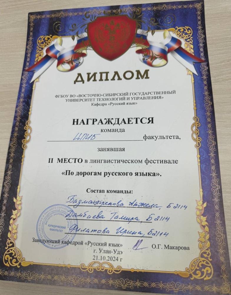 дип.jpg