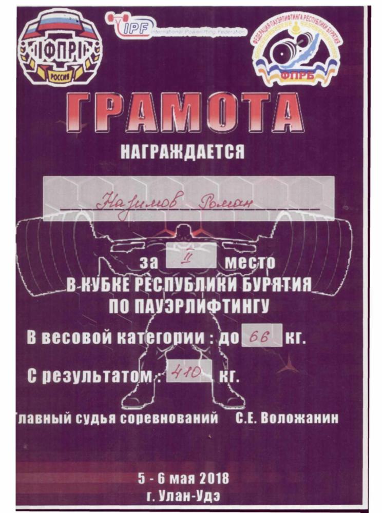 Рома 2 место 06мая.jpg