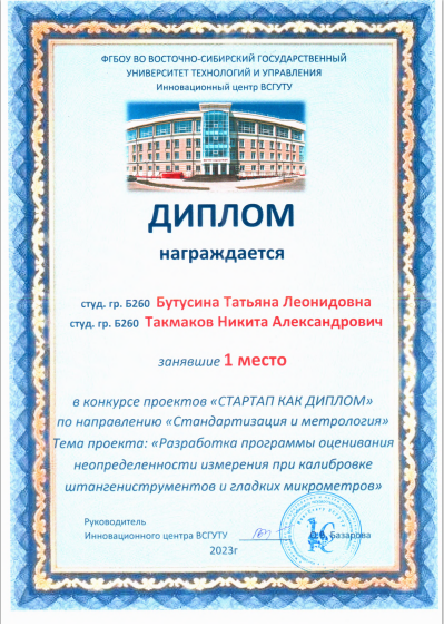 Безымянный.png