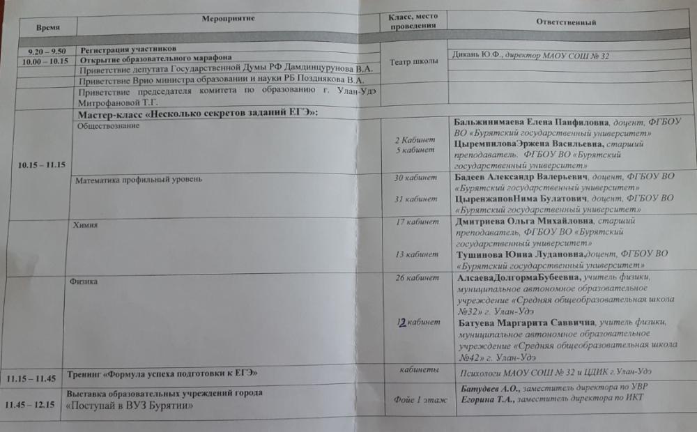 прогр (2).jpg