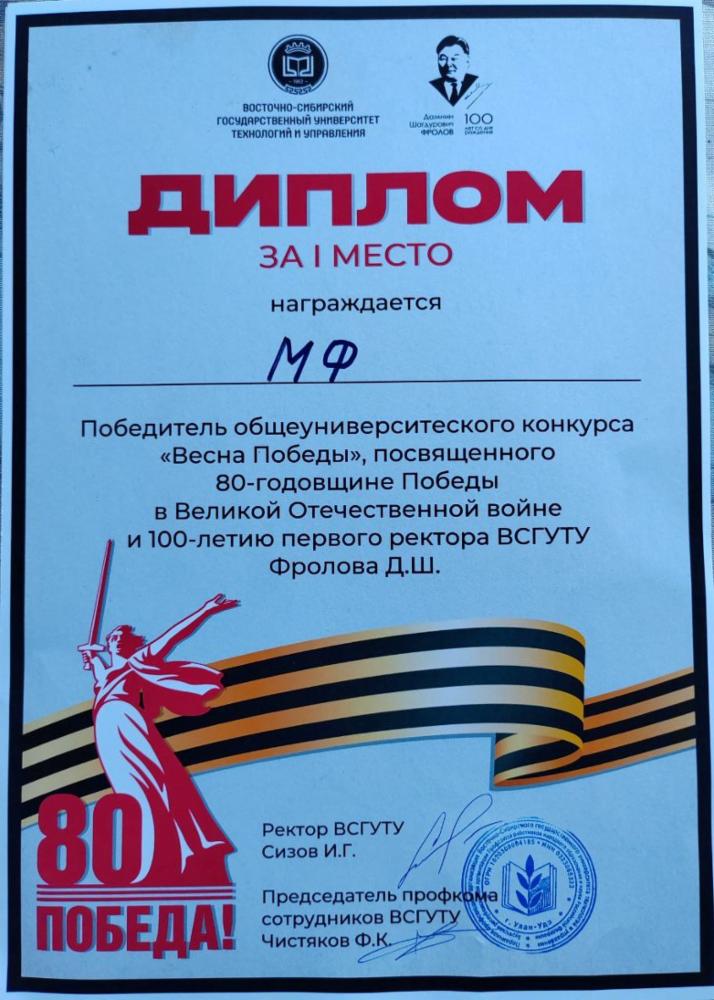 Грамота.jpg