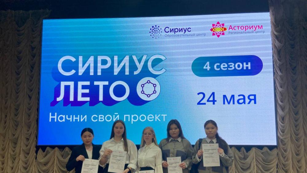 В 2024 году 30 команд-участников программы «Сириус.Лето» представили результаты своей работы по решению индустриальных задач.