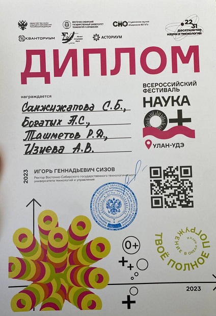 диплом.jpeg