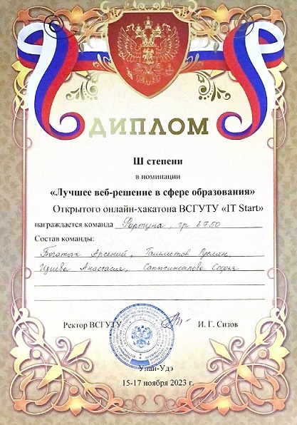Хакатон23_page-0001.jpg