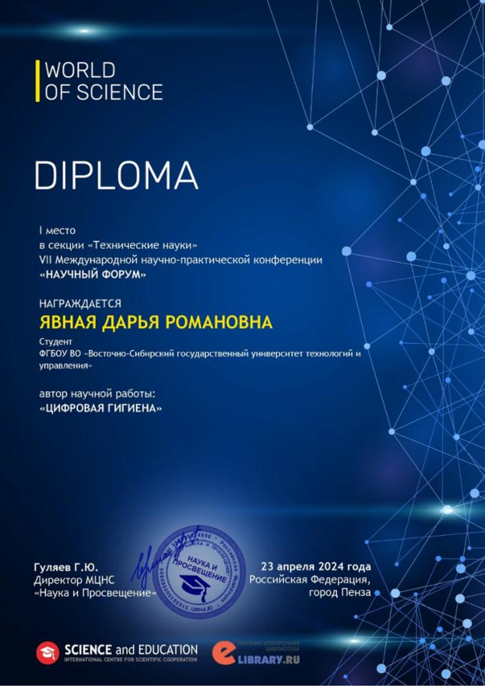 Явная Дарья.jpg