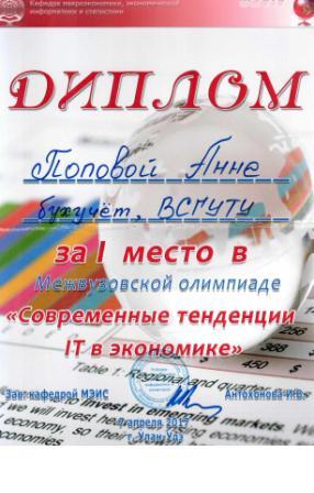 Попова Анна.JPG