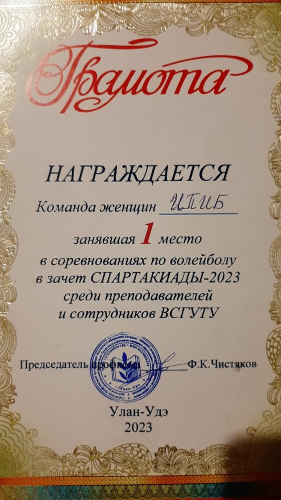 грамота.jpg