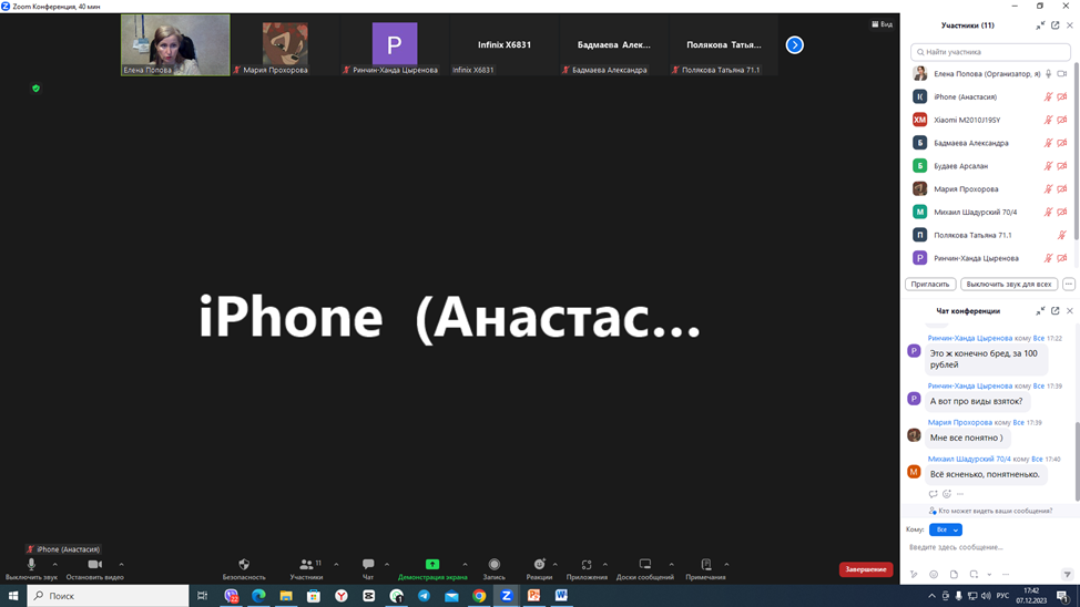 изображение_viber_2023-12-07_17-46-07-291.png