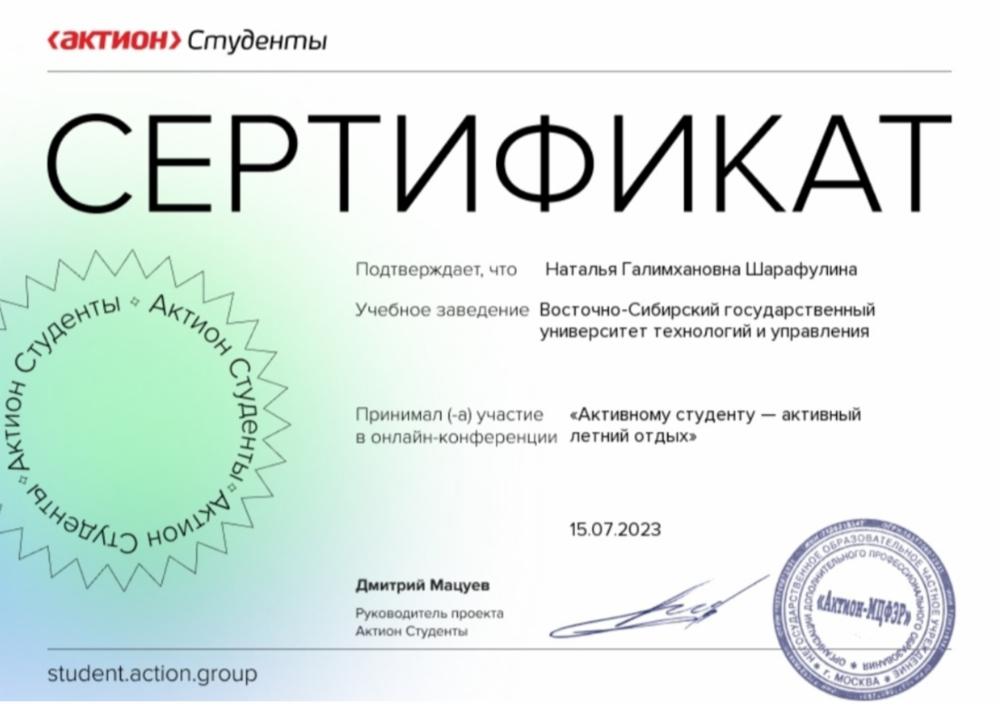 Грамота Шарафулиной_page-0001.jpg