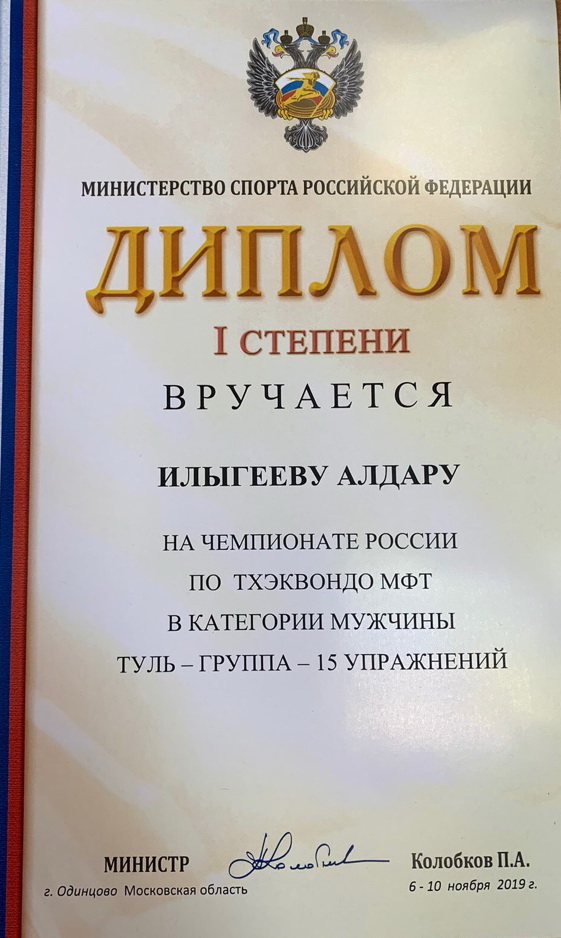 Илыгеев1.jpg
