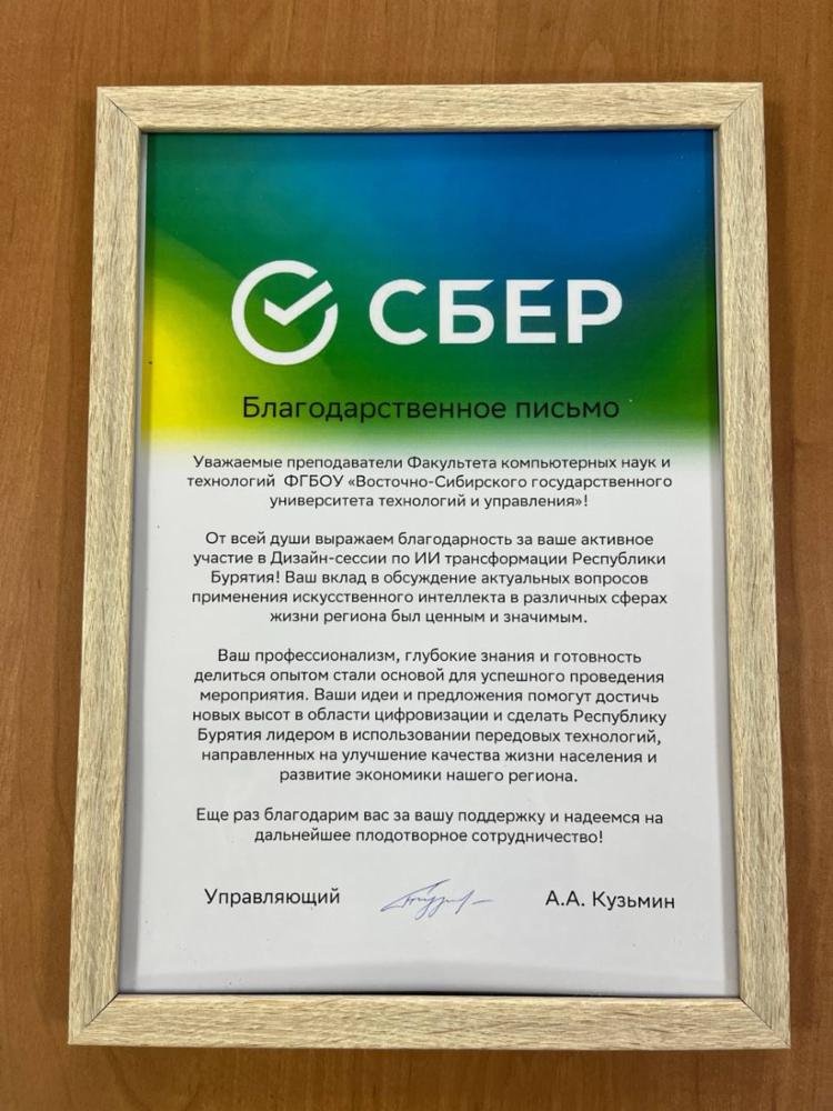 диплом.jpg