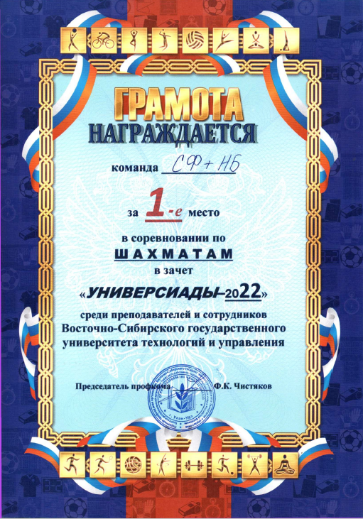 Шахматы 1 место.PNG