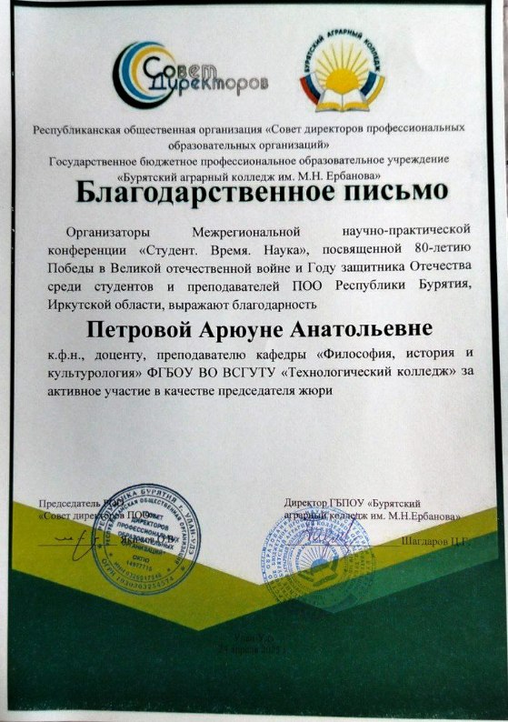 ПетроваАА.jpg