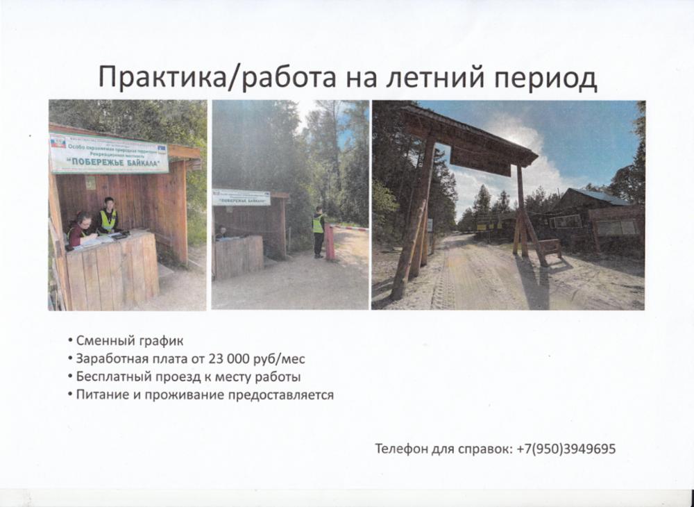 Встреча.jpg