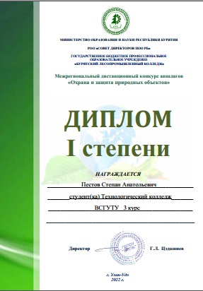 1м Пестов.jpg