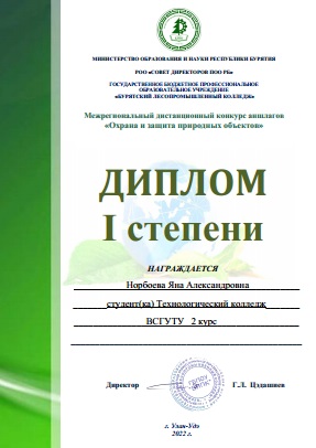 1м Норбоева.jpg