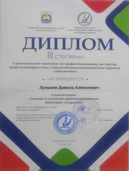 Диплом2.JPG