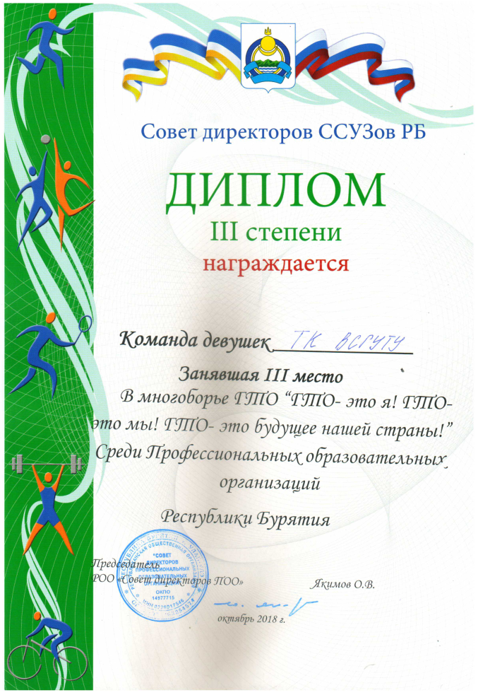 Грамота 2.PNG