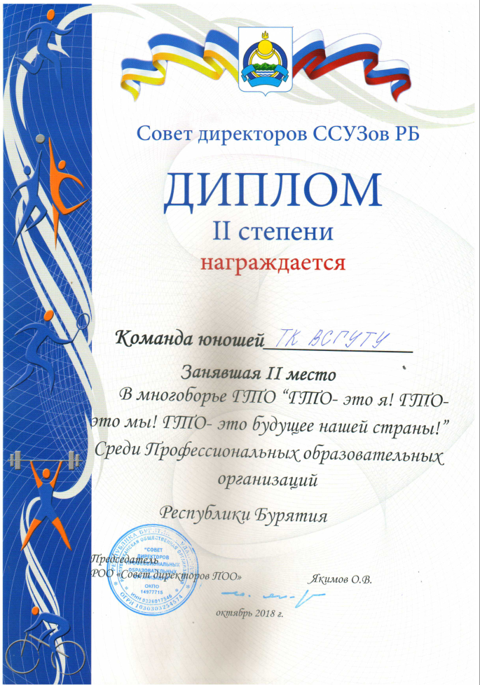 Грамота 1.PNG
