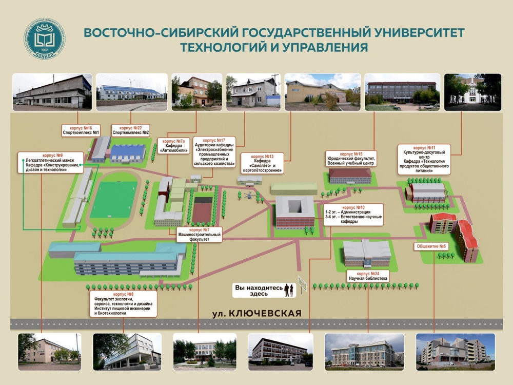 ВСГУТУ.jpg